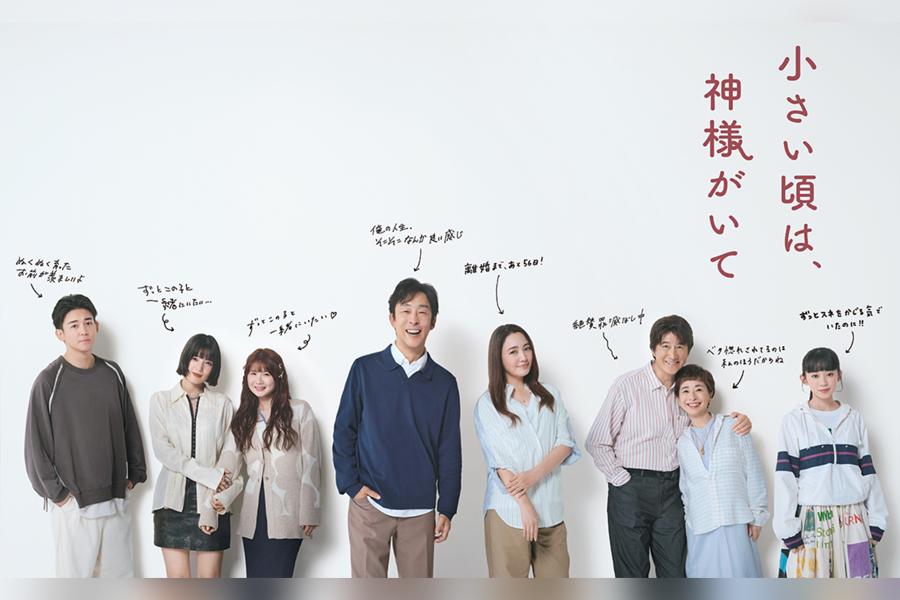 小さい頃は、神様がいて