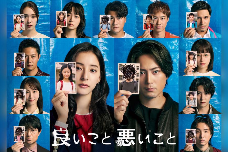 良いこと悪いこと