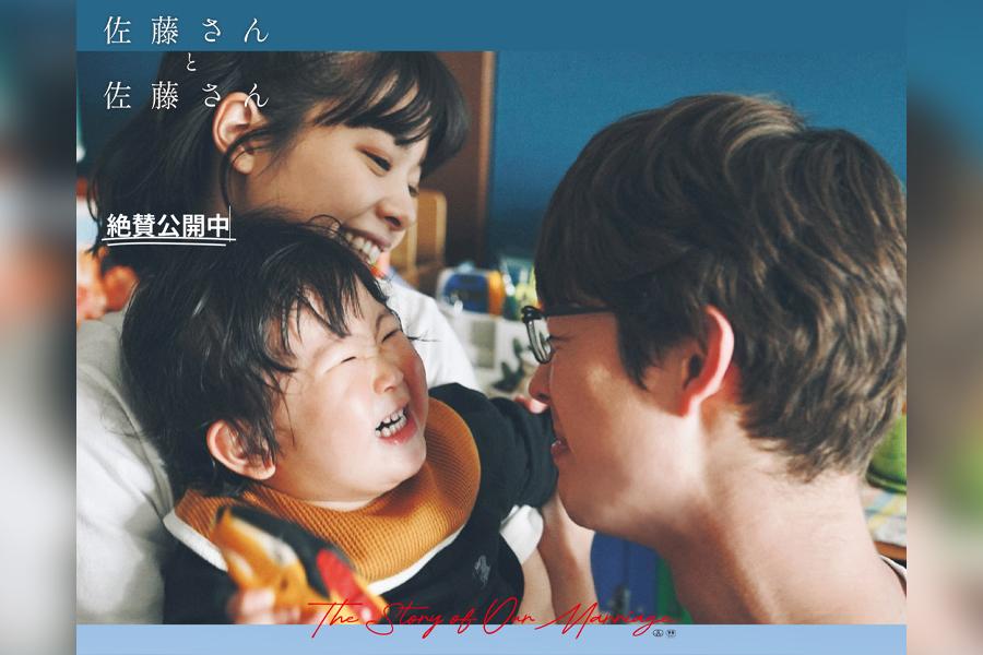 佐藤さんと佐藤さん