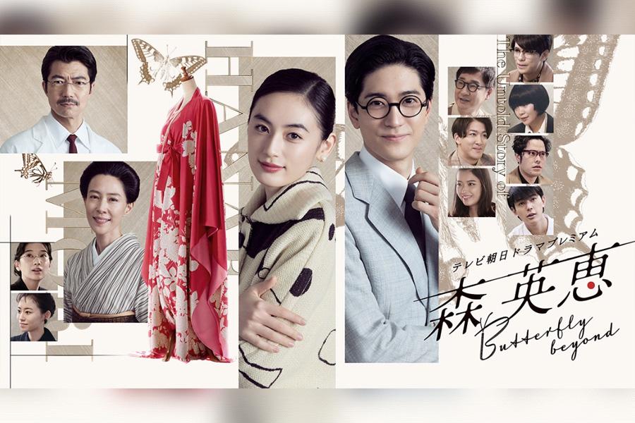 森英恵 Butterfly beyond