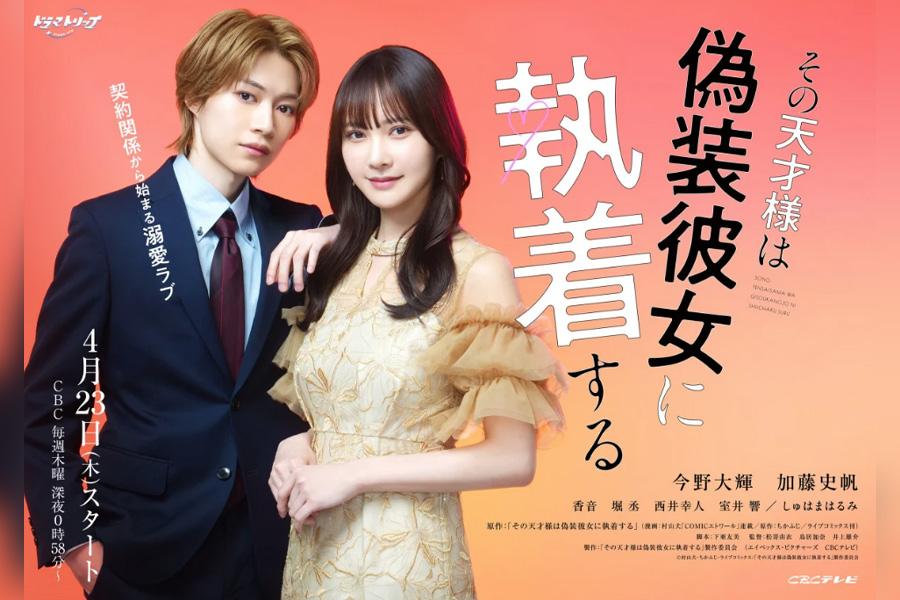 その天才様は偽装彼女に執着する