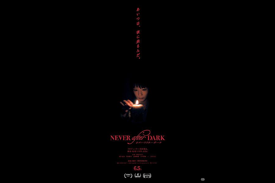 NeverAfterDark